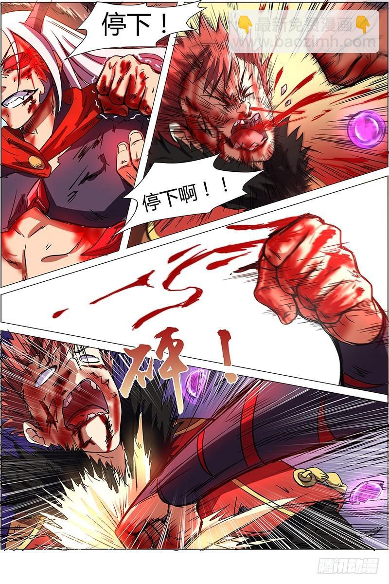 第八话 血魔（20）9
