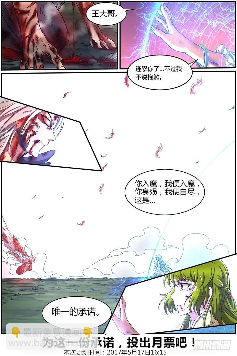 第八话 血魔（21）8
