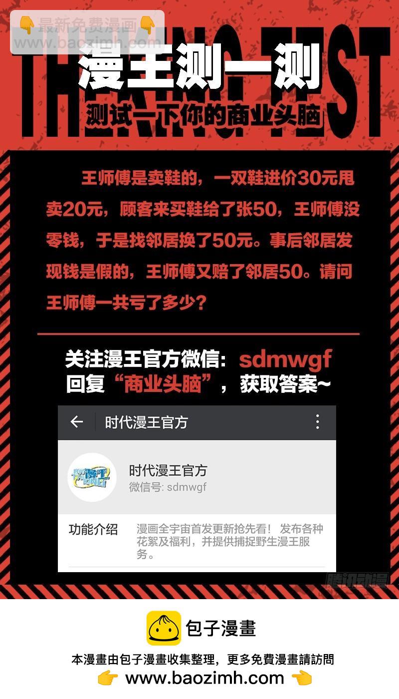 第八话 血魔（21）9