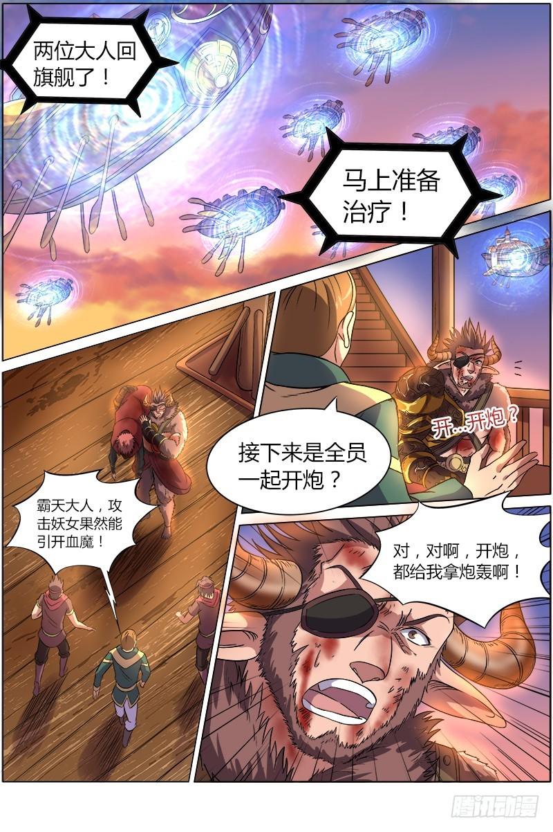第八话 血魔（22）0