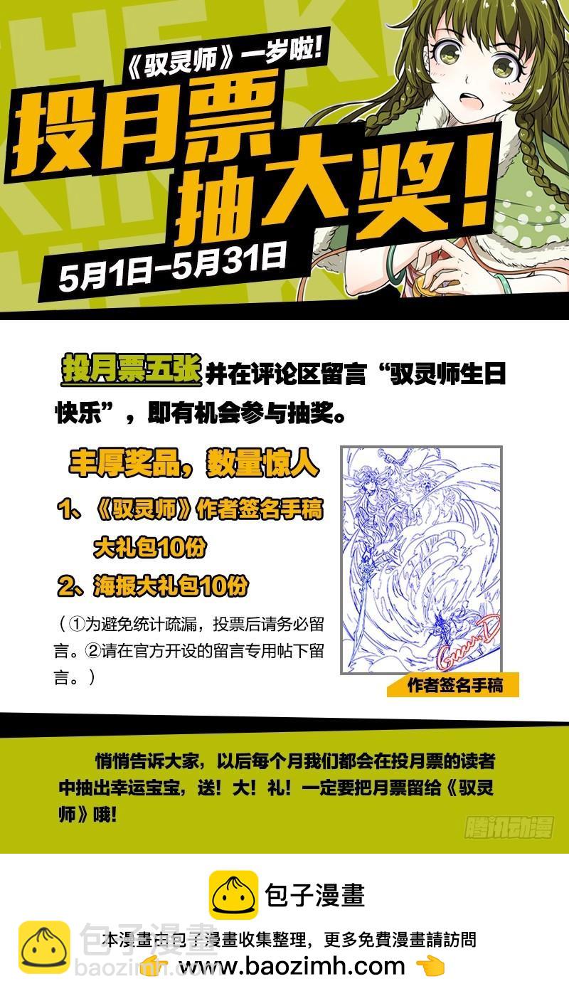 第八话 血魔（22）14