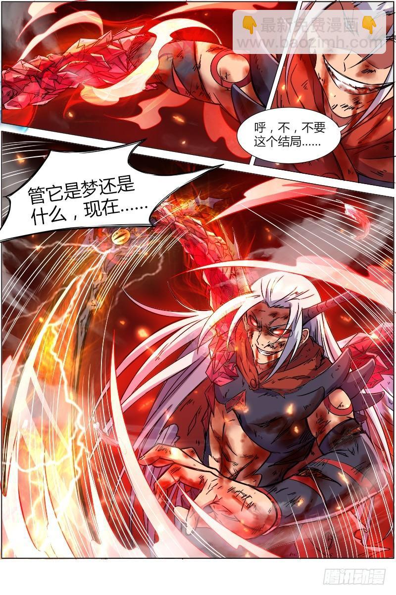 第八话 血魔（22）6