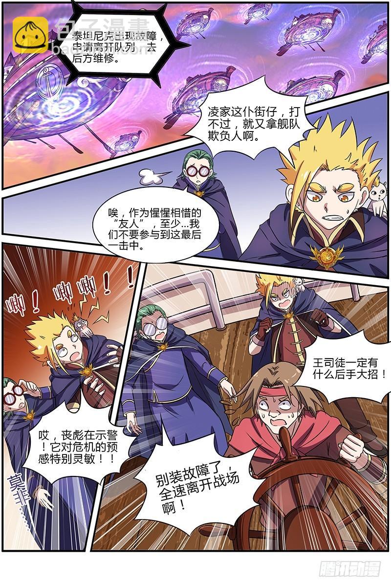 第八话 血魔（22）8