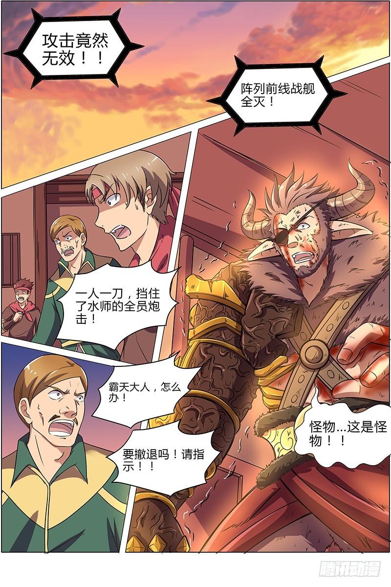 第八话 血魔（23）0