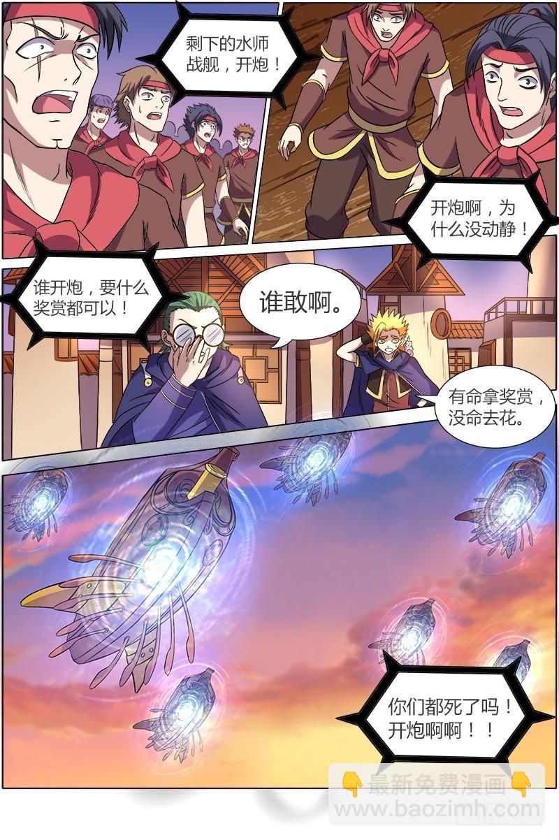 第八话 血魔（23）4