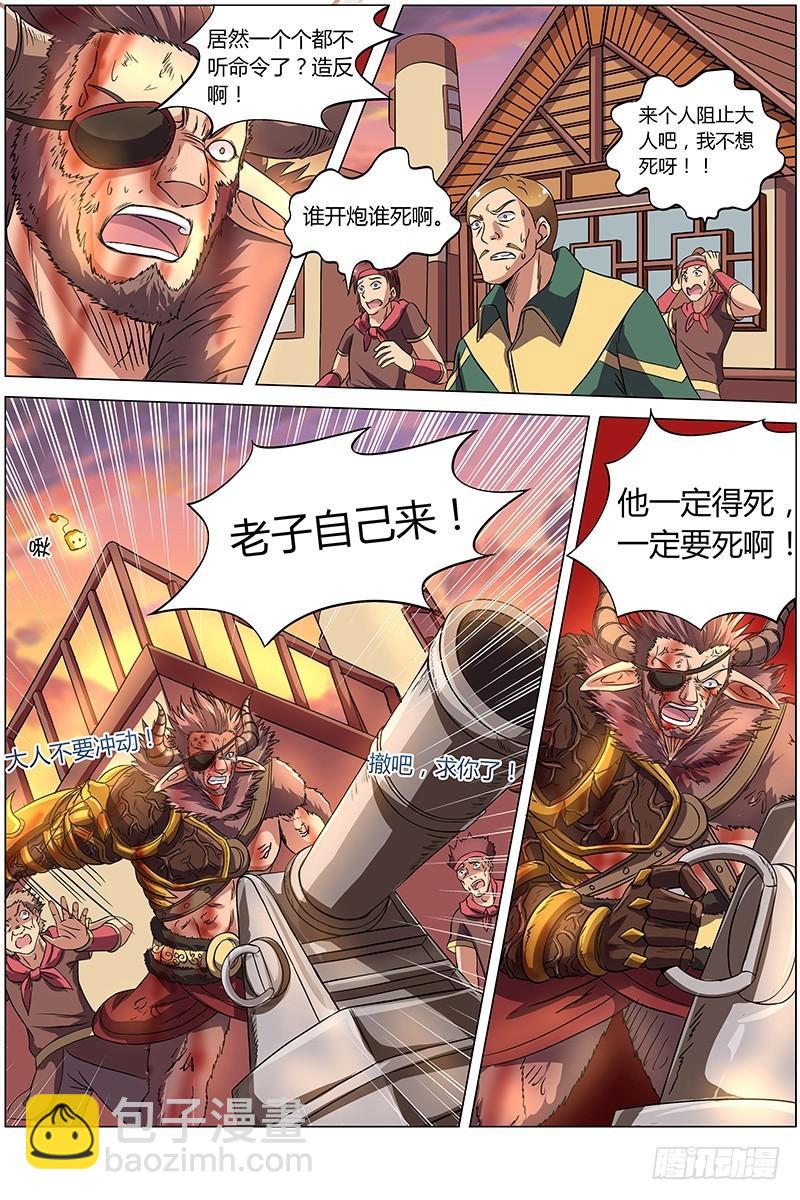 第八话 血魔（23）5