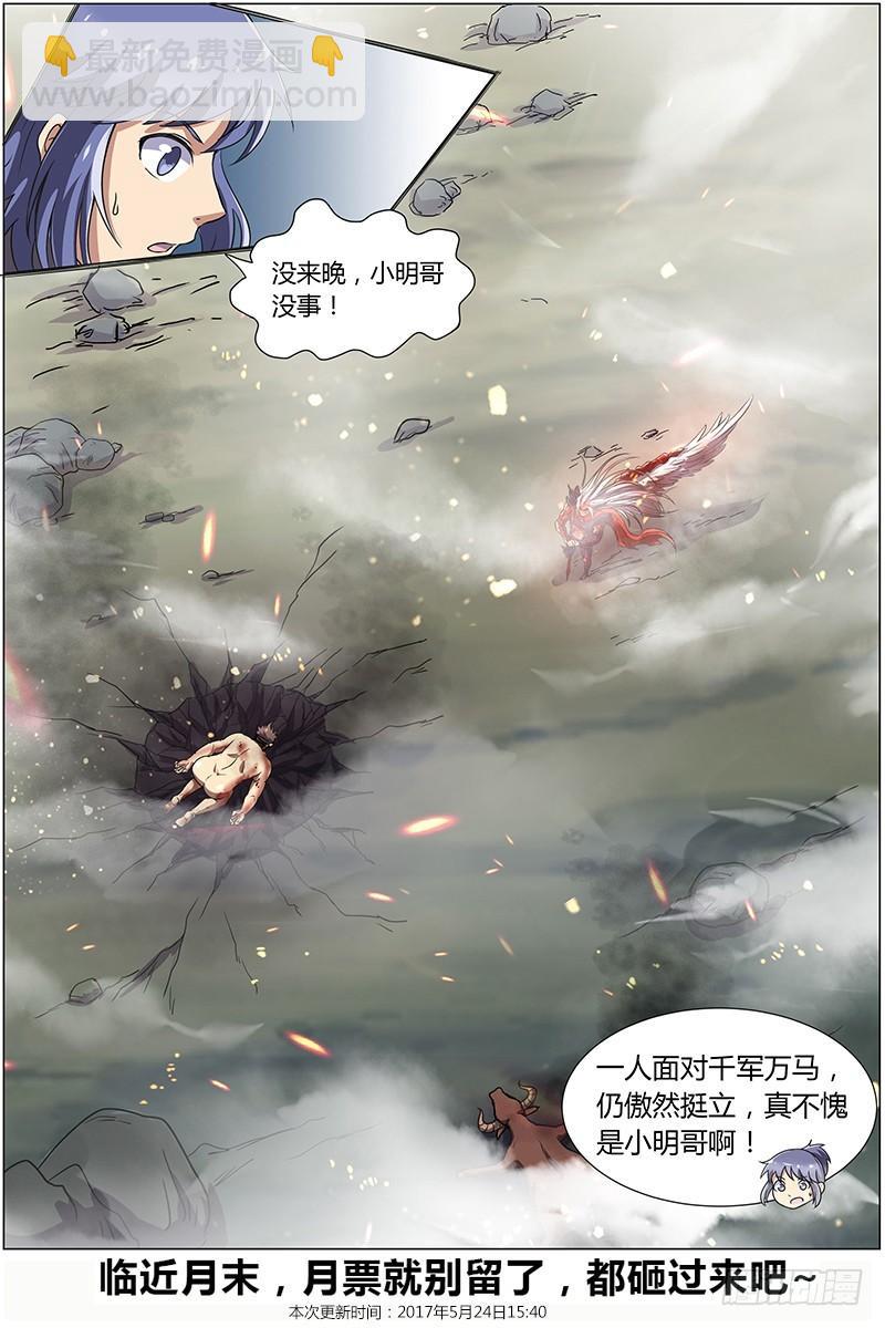 第八话 血魔（23）7