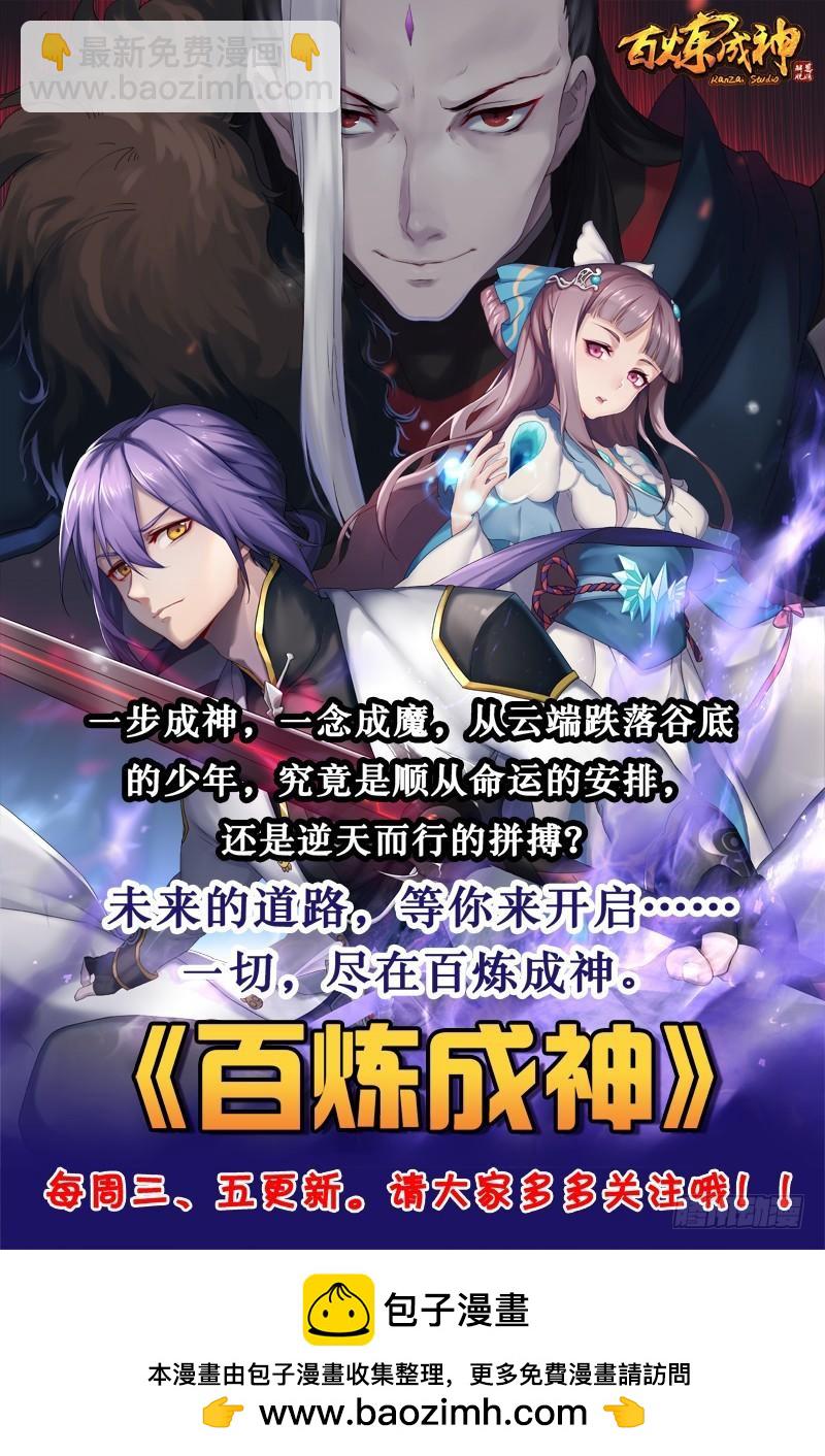 第八话 血魔（23）9