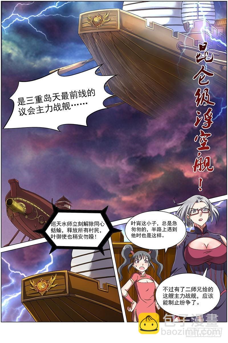 第八话 血魔（24）2
