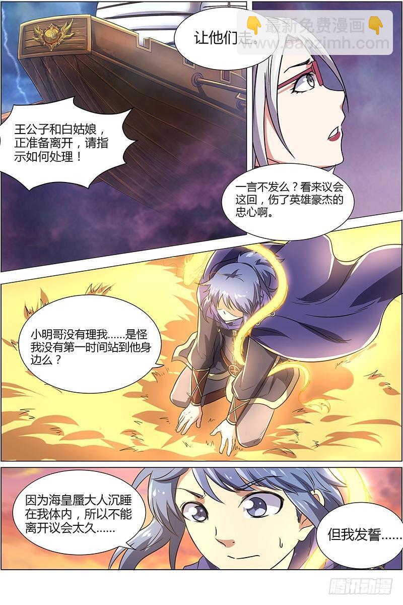 第八话 血魔（24）9
