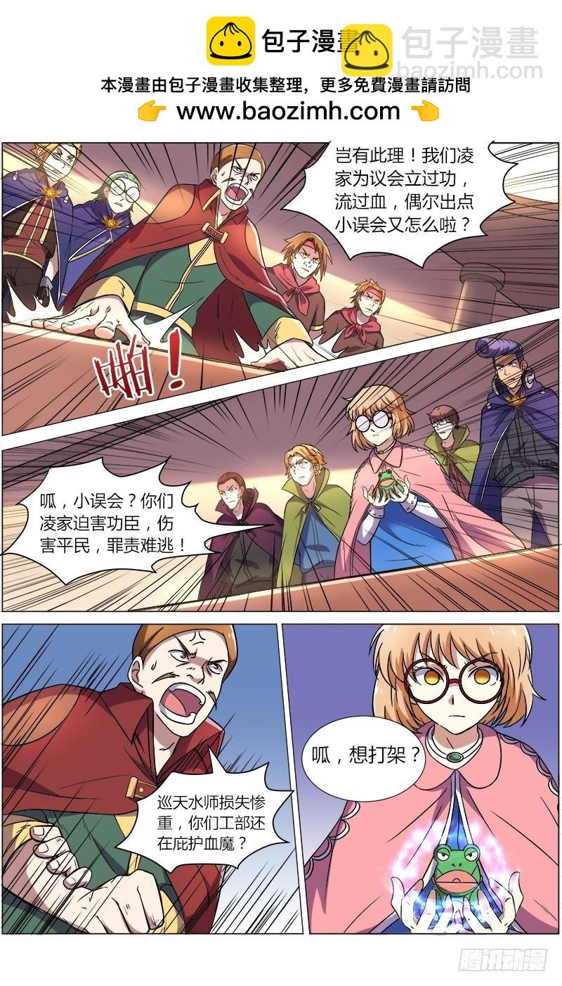 第八话 血魔（25）1