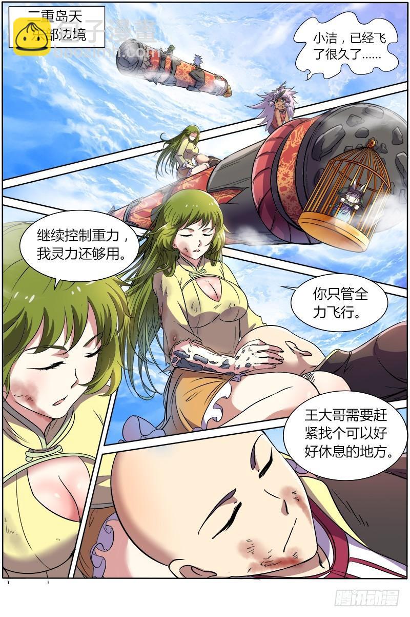 第八话 血魔（25）10
