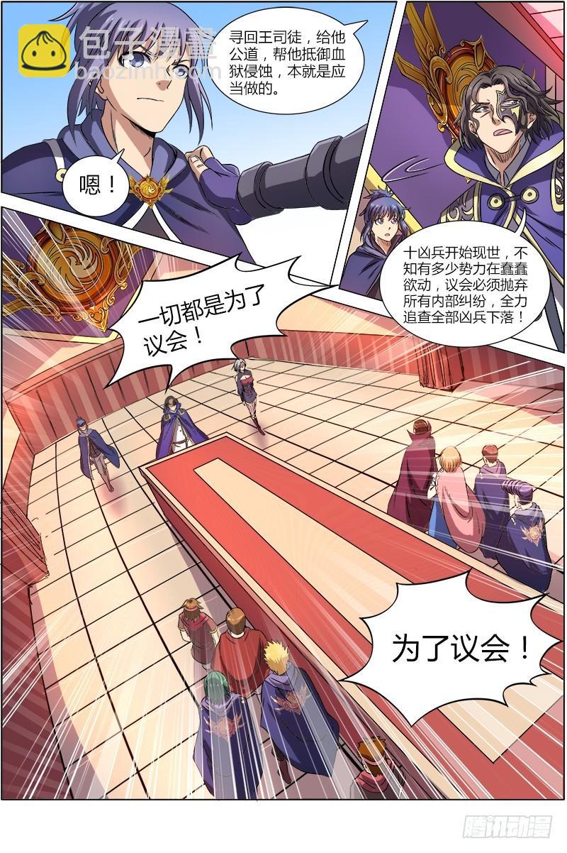 第八话 血魔（25）5