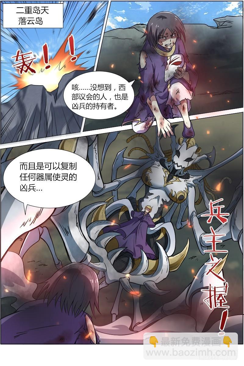 第八话 血魔（25）6