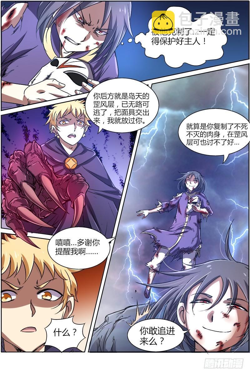 第八话 血魔（25）7