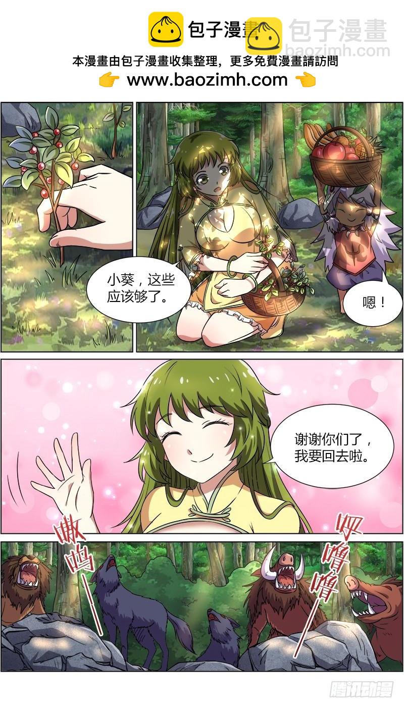 第九话 美人（1）1