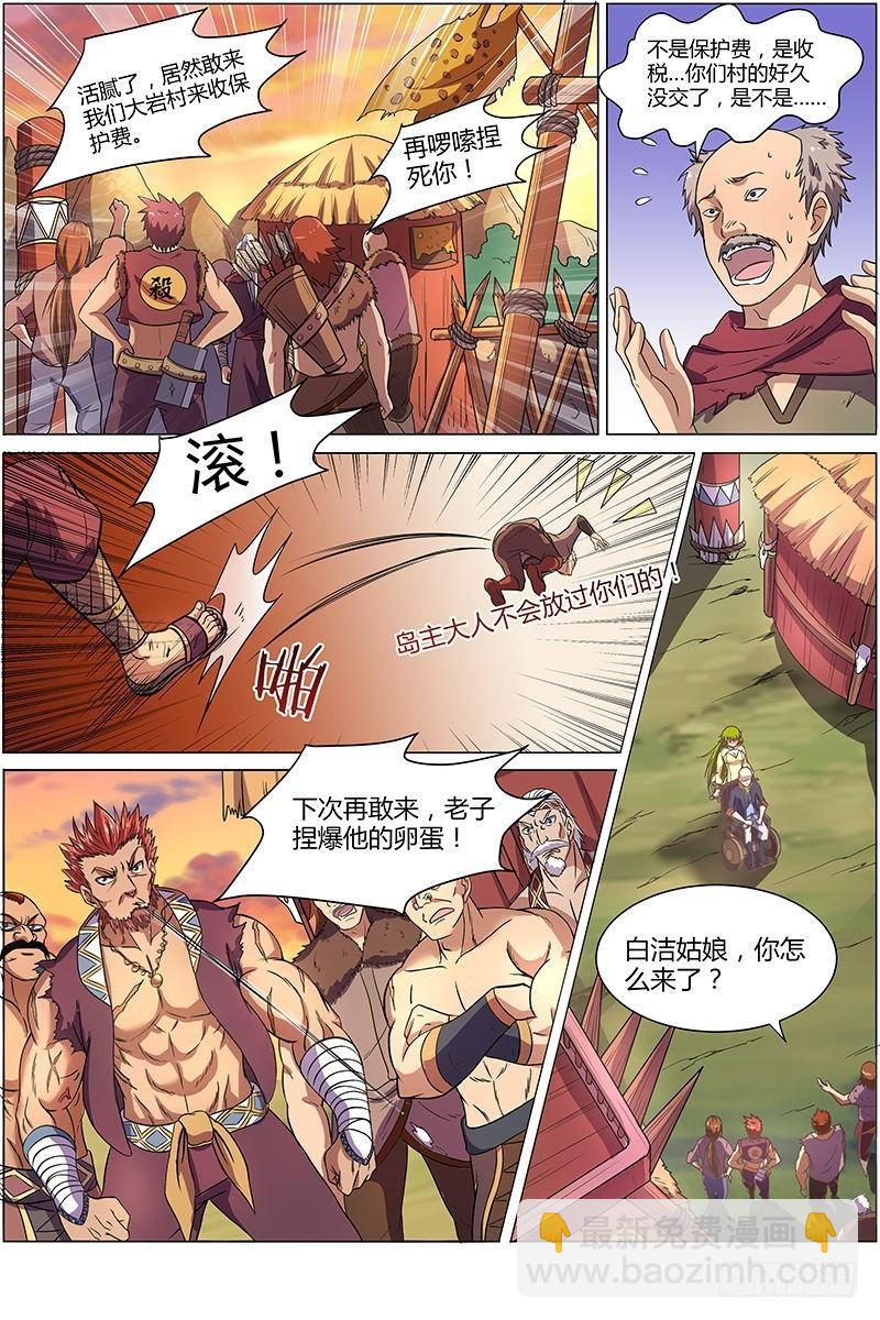 第九话 美人（1）10