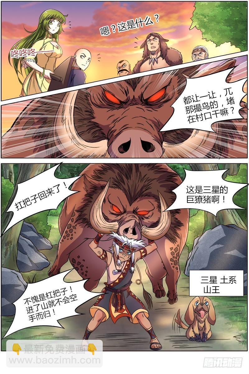 第九话 美人（1）12