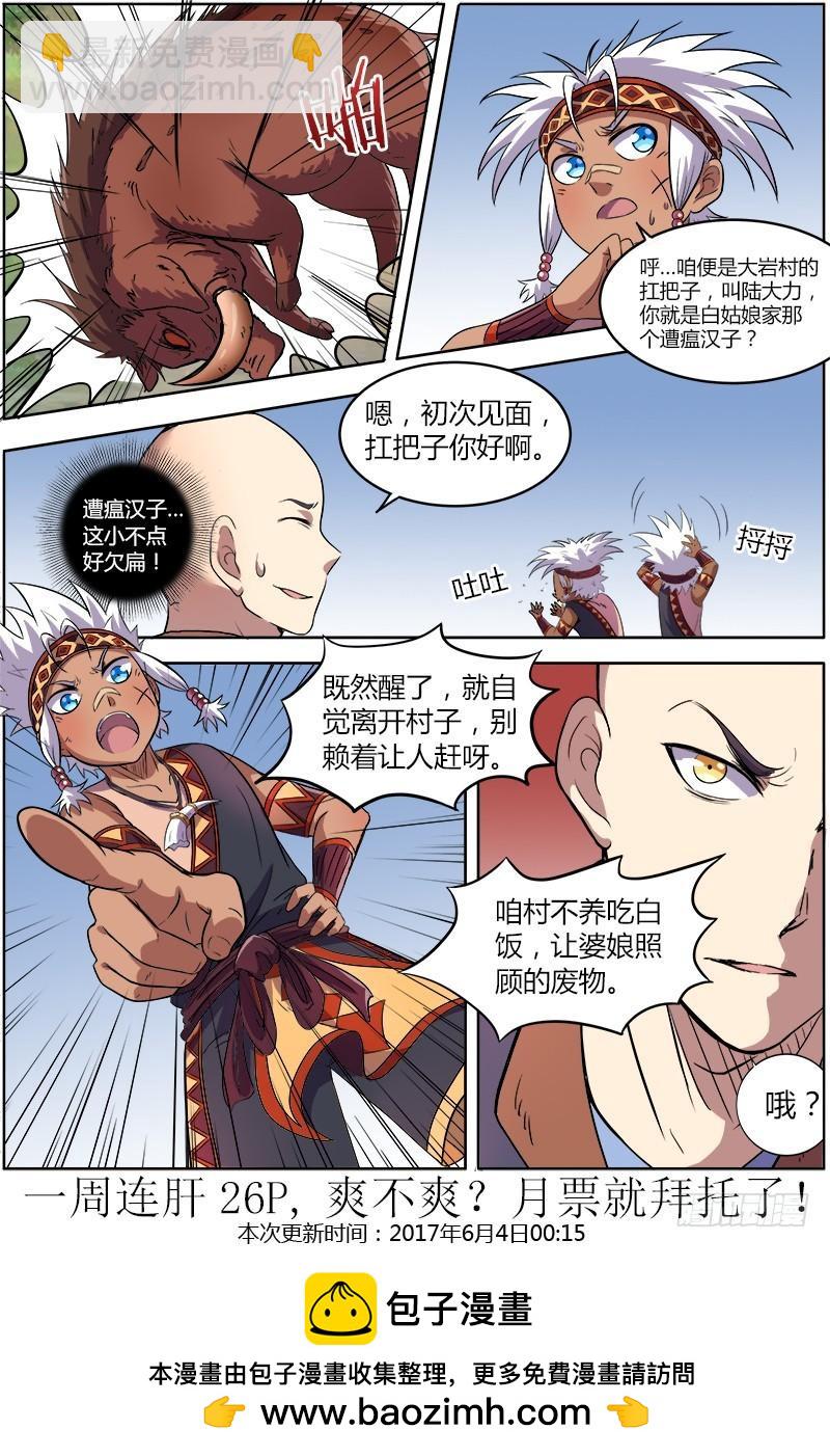 第九话 美人（1）13