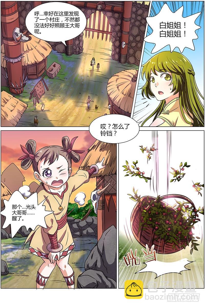 第九话 美人（1）3