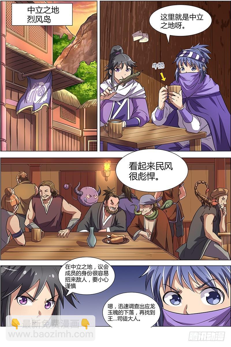 第九话 美人（3）11