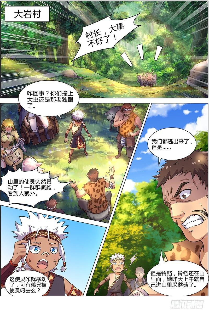 第九话 美人（5）0