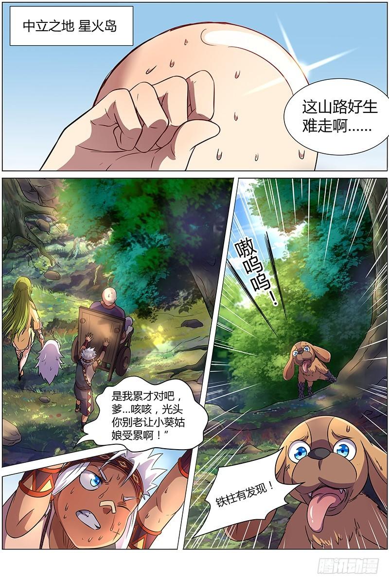 第九话 美人（6）0