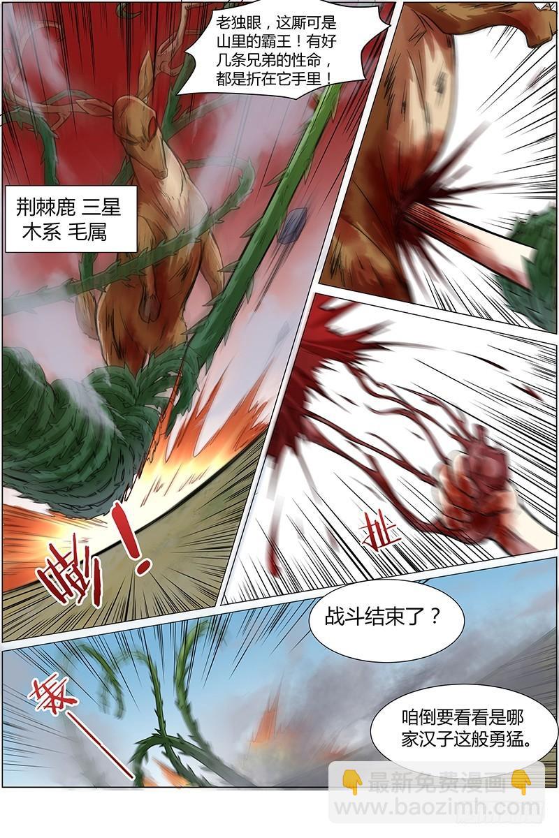 第九话 美人（6）3