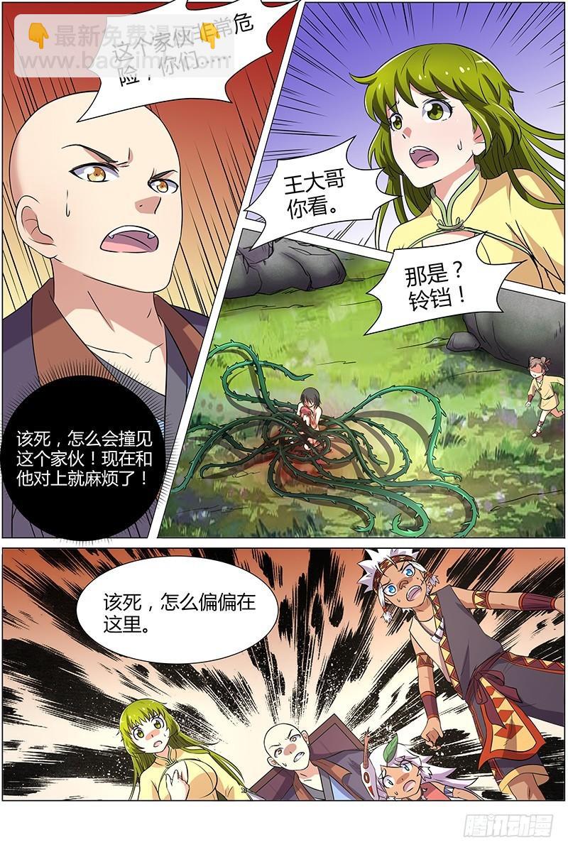 第九话 美人（6）6