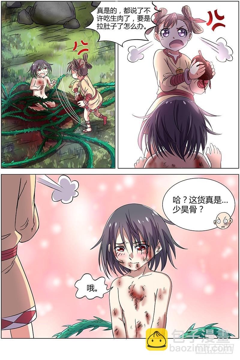 第九话 美人（6）7