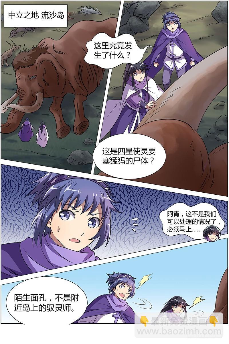 第九话 美人（6）8