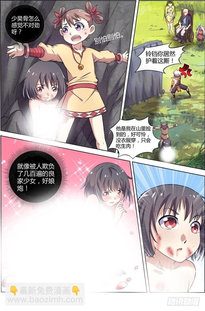 第九话 美人（7）3