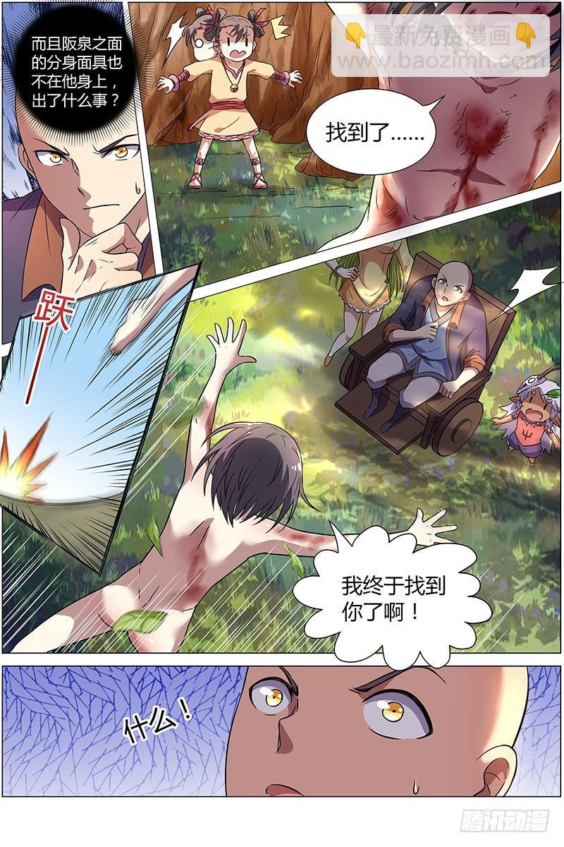 第九话 美人（7）4
