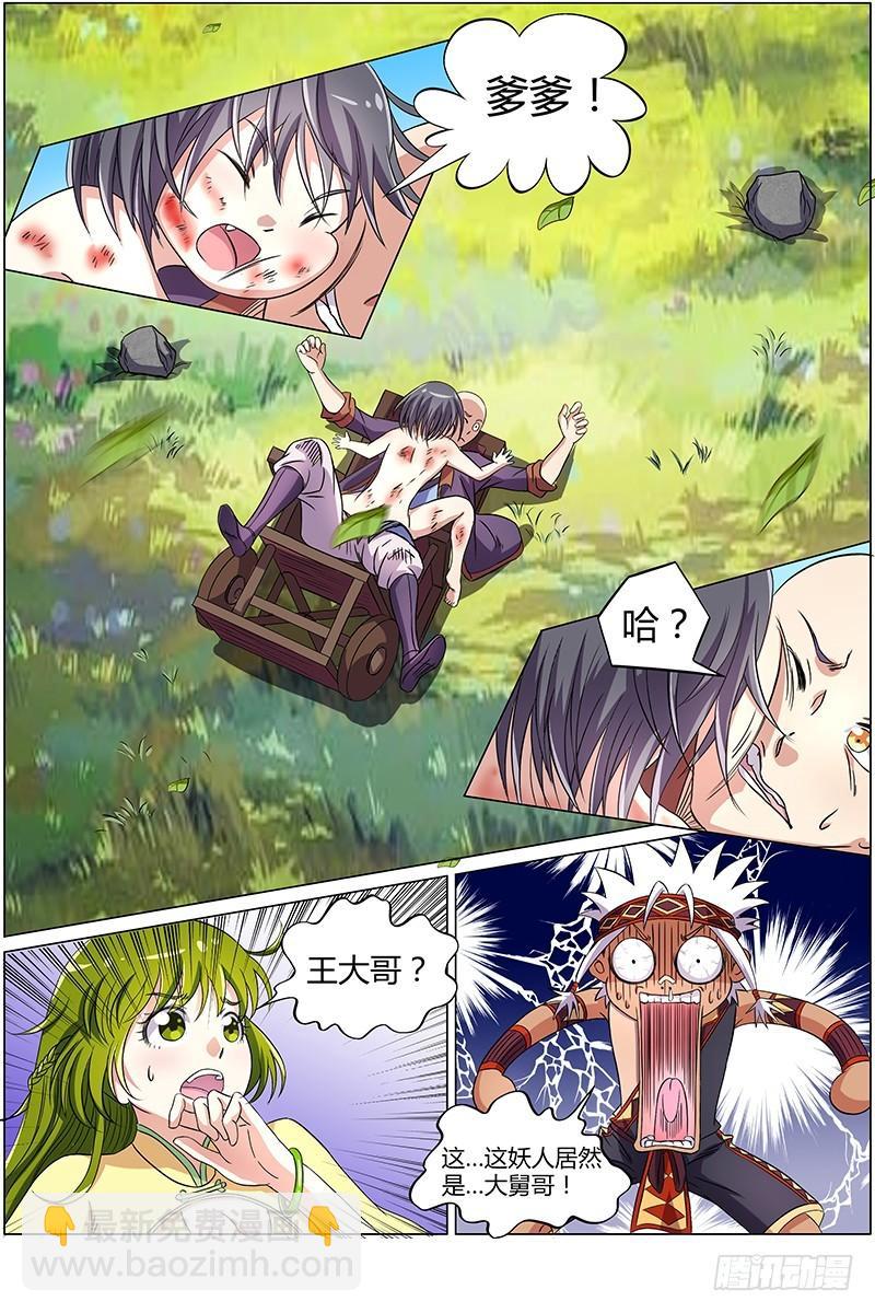 第九话 美人（7）5