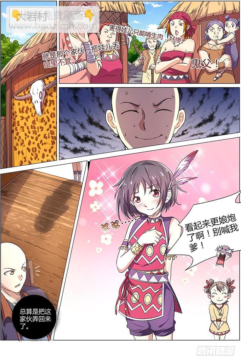 第九话 美人（7）6