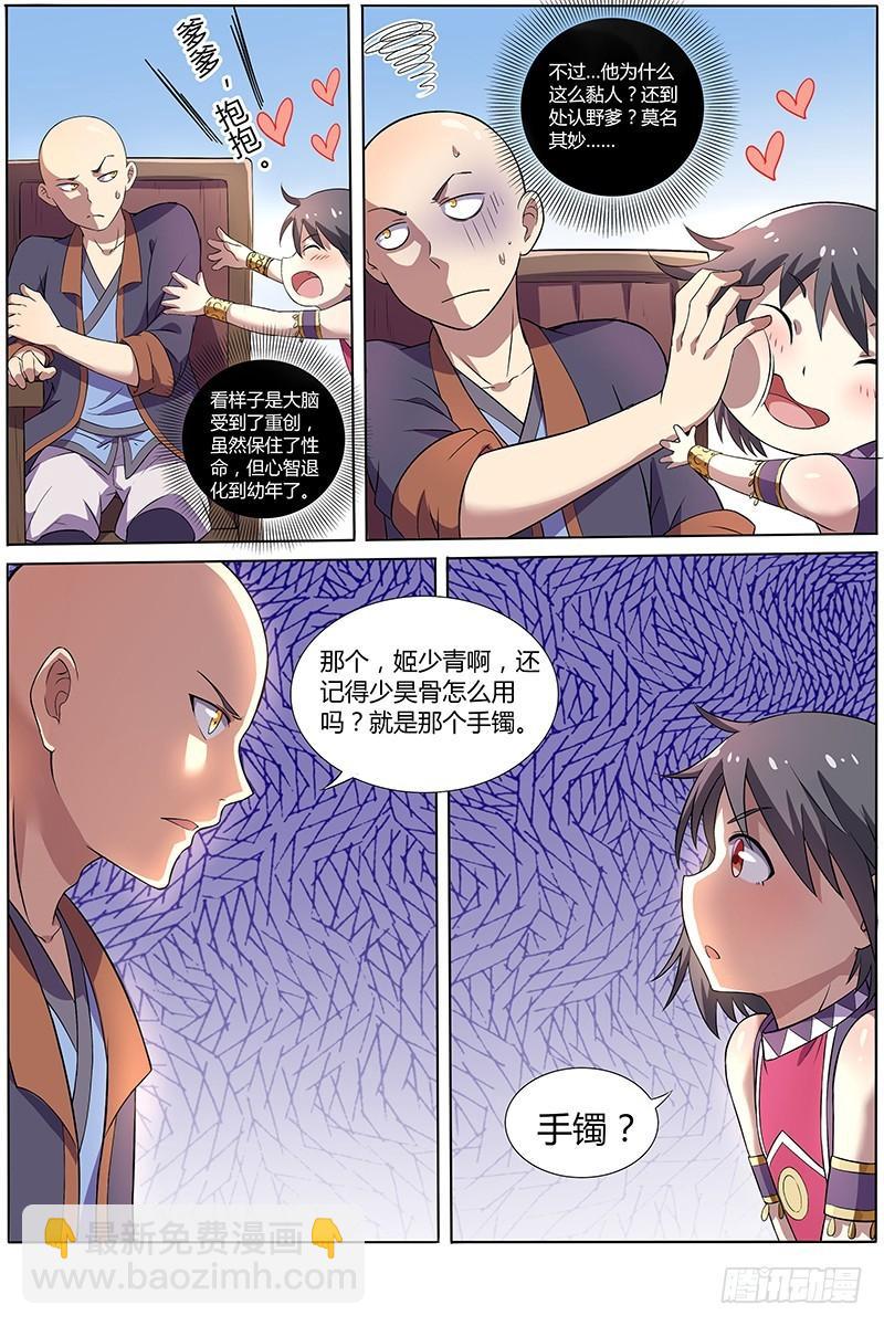 第九话 美人（7）7