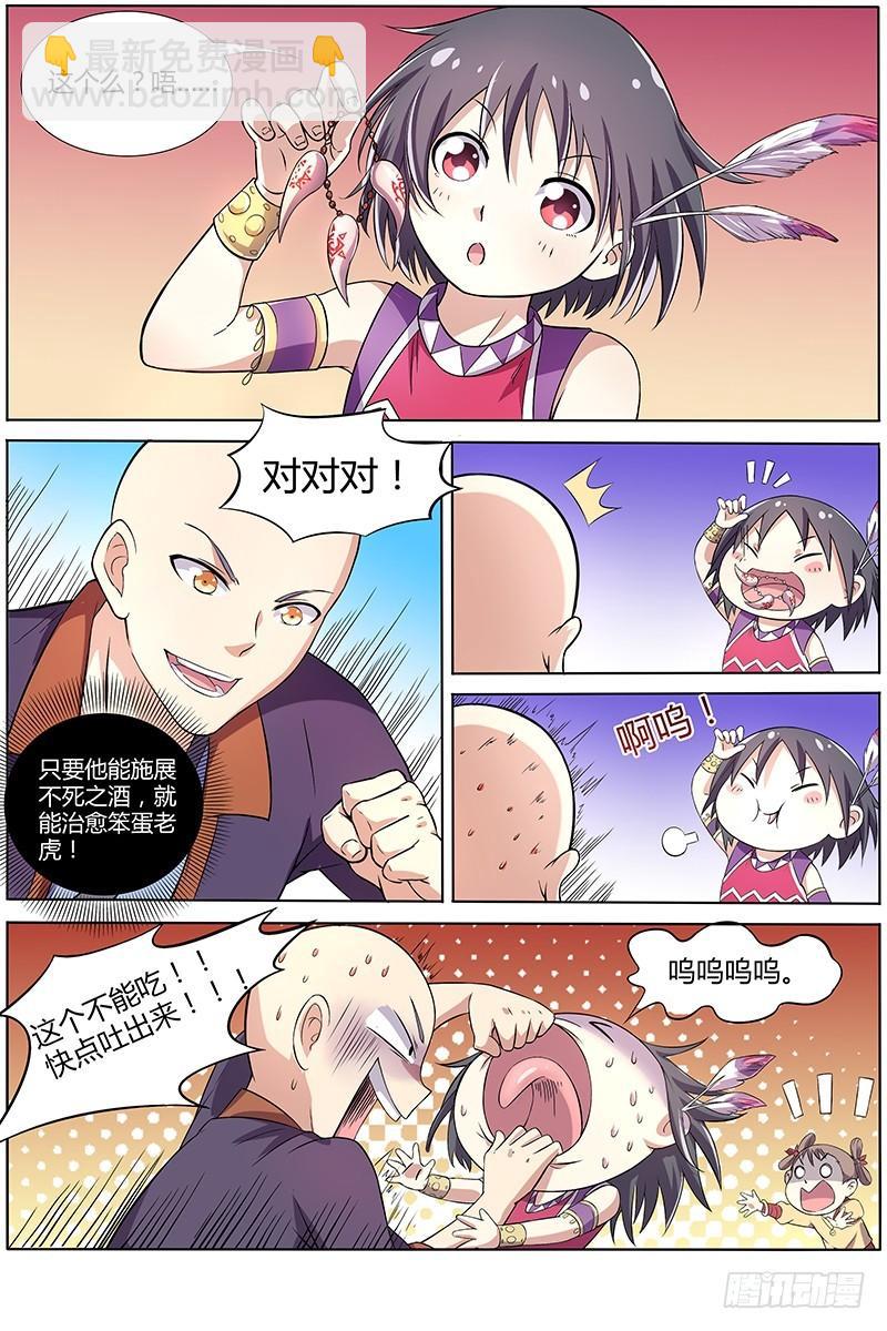 第九话 美人（7）8