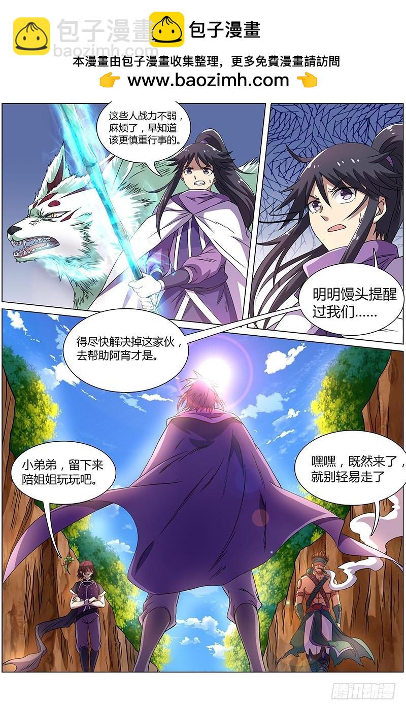 第九话 美人（8）1
