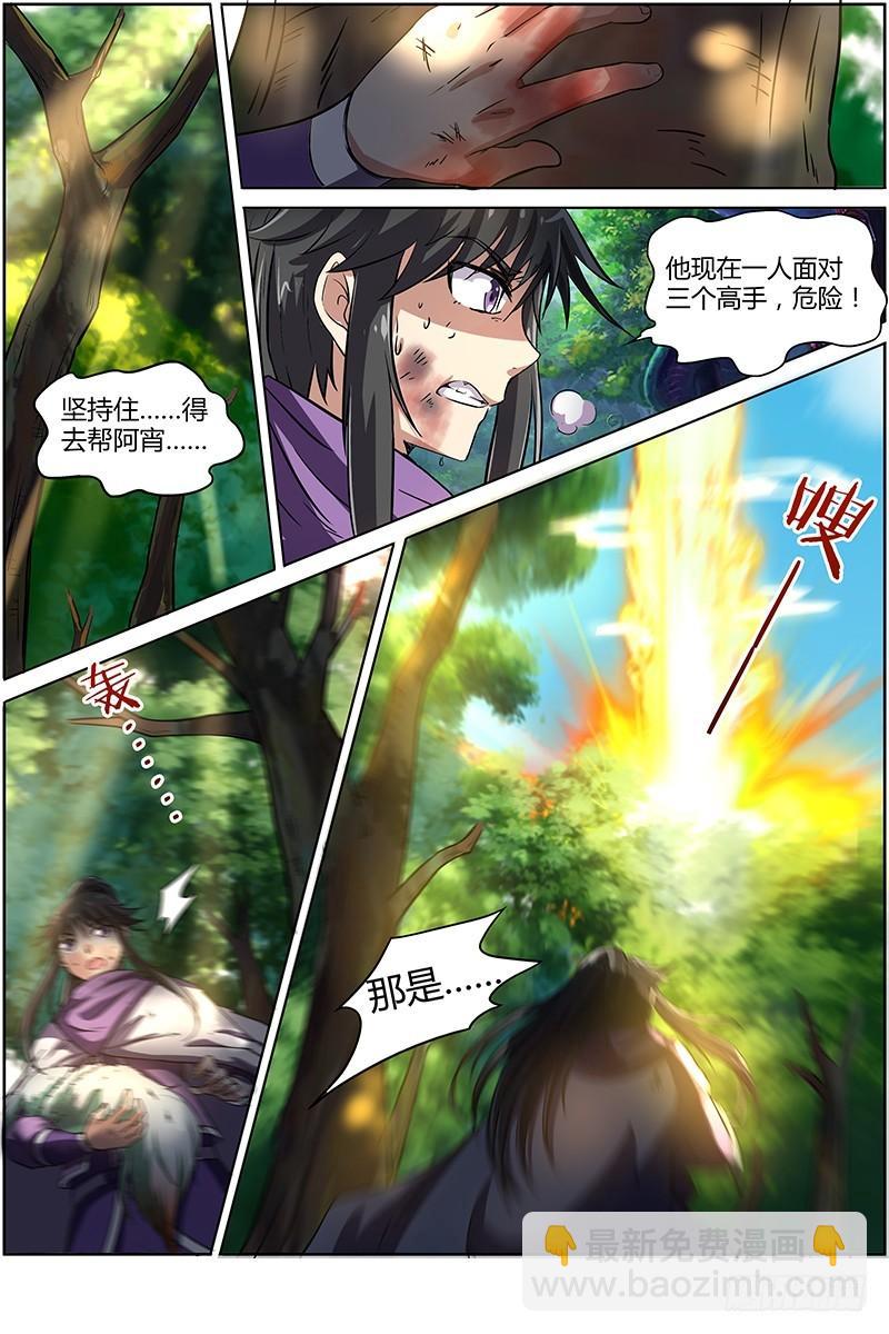 第九话 美人（8）11