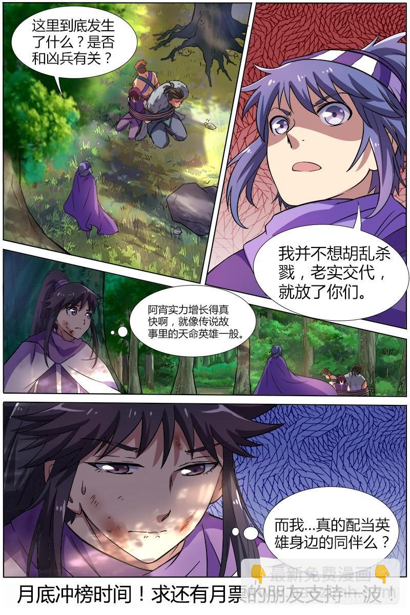 第九话 美人（8）13