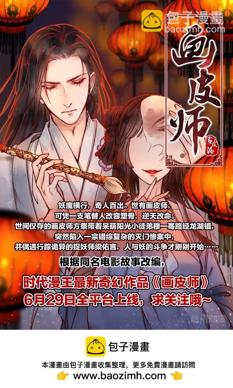 第九话 美人（8）14