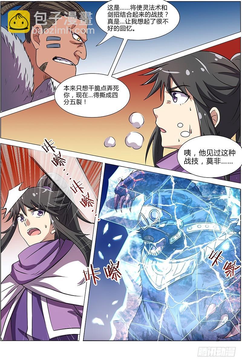 第九话 美人（8）7