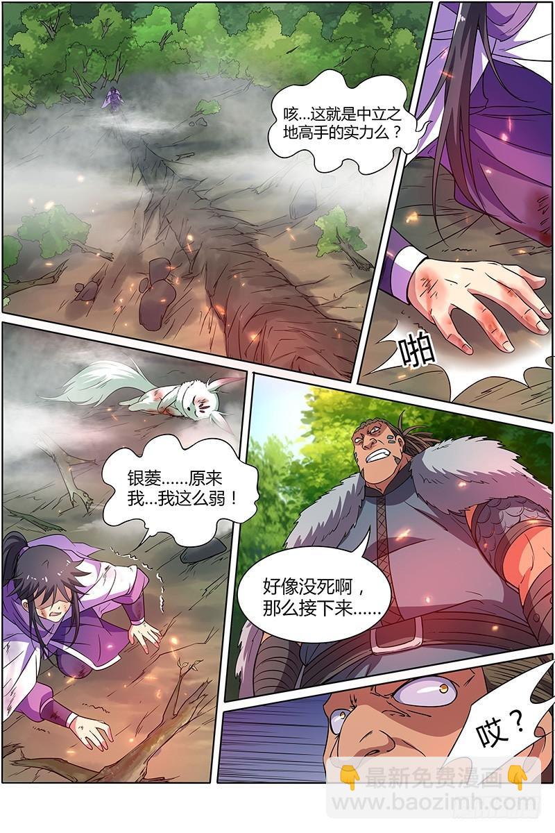 第九话 美人（8）9