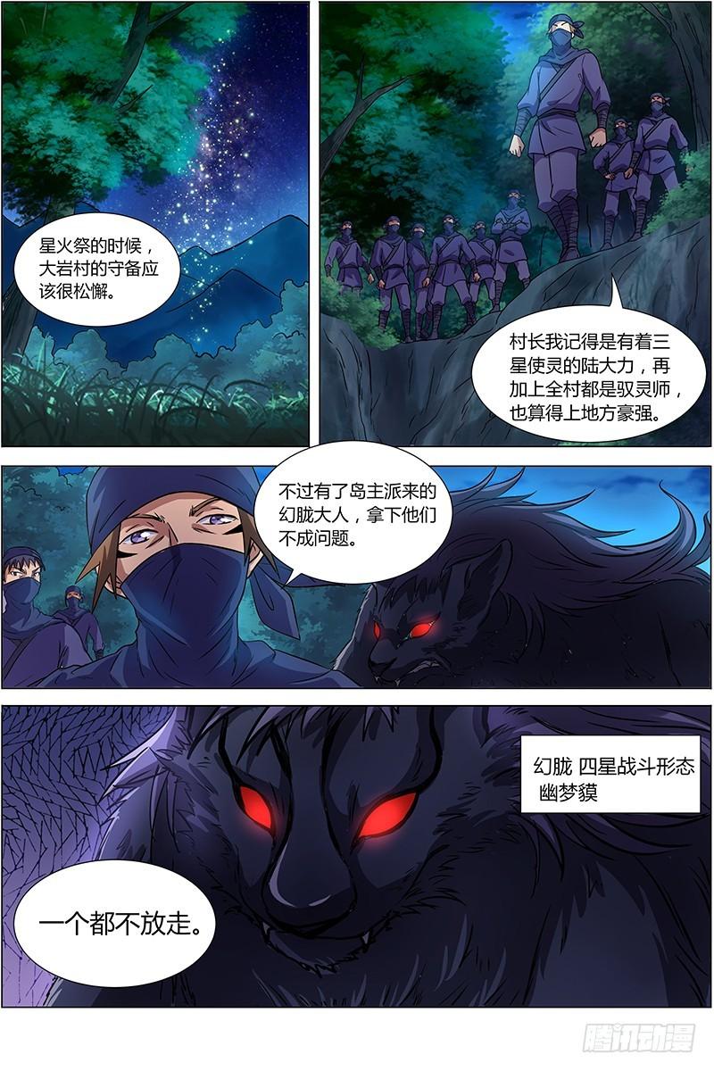 第九话 美人（10）0