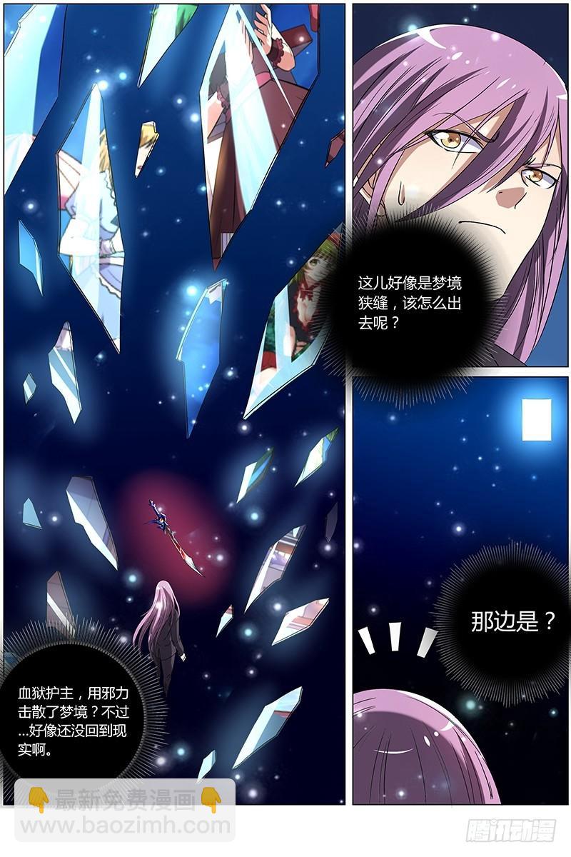 第九话 美人（10）5