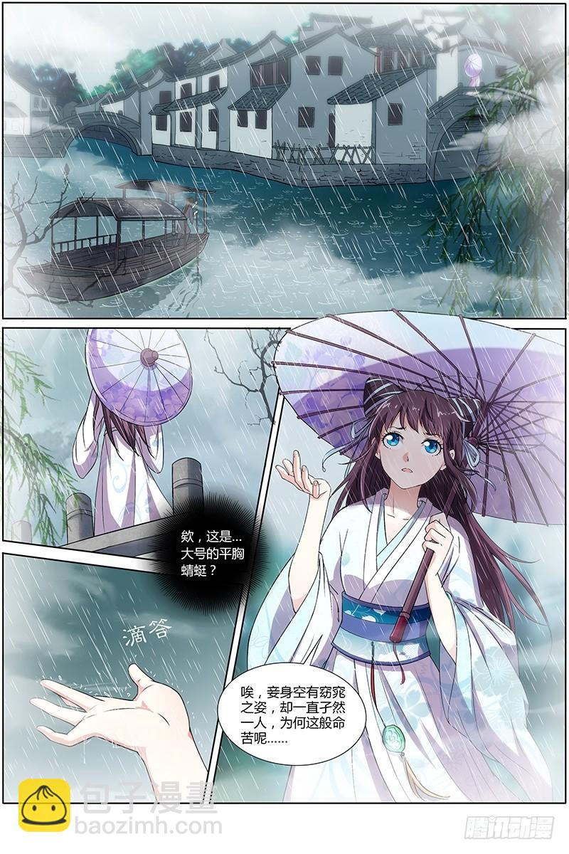 第九话 美人（10）6
