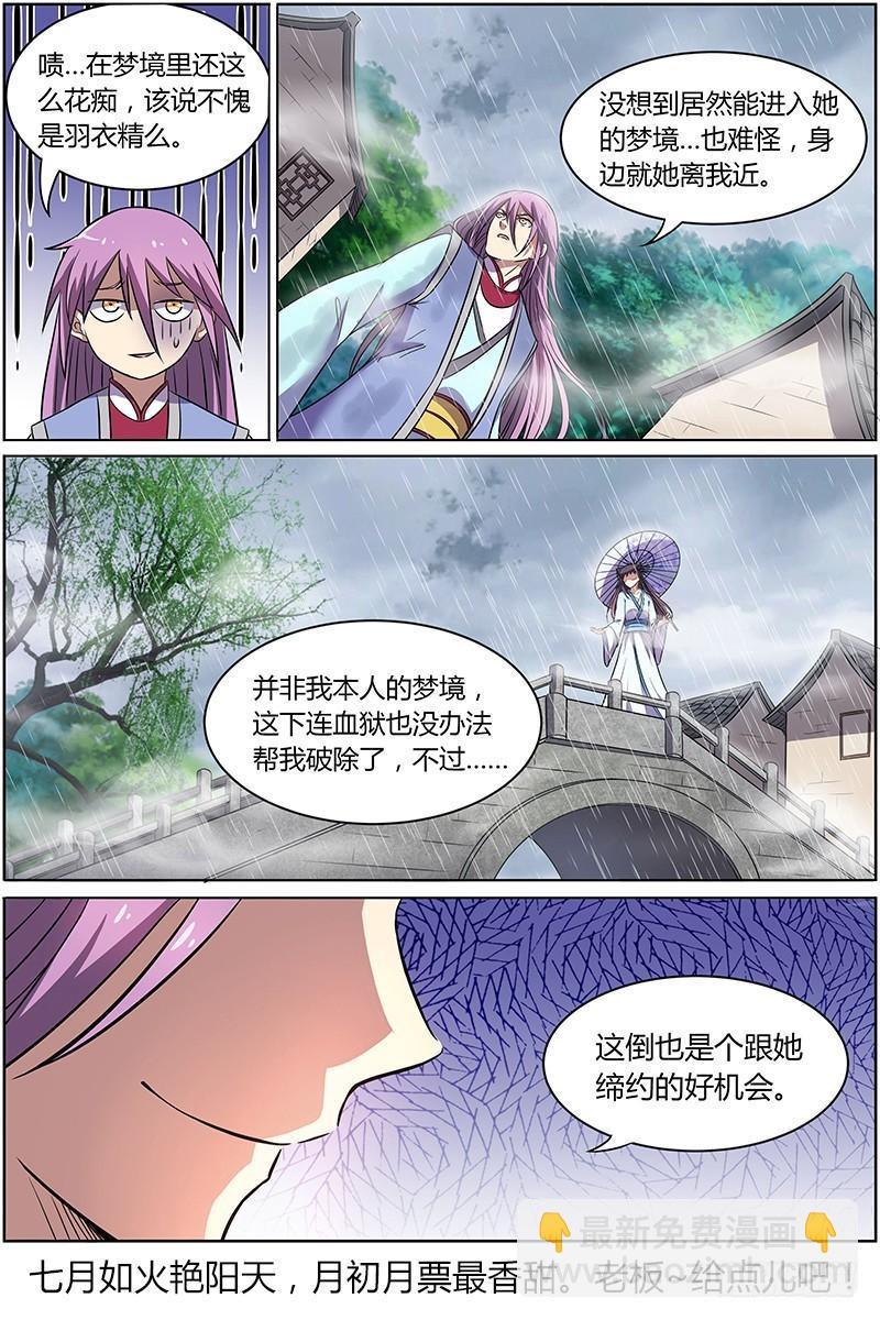第九话 美人（10）7