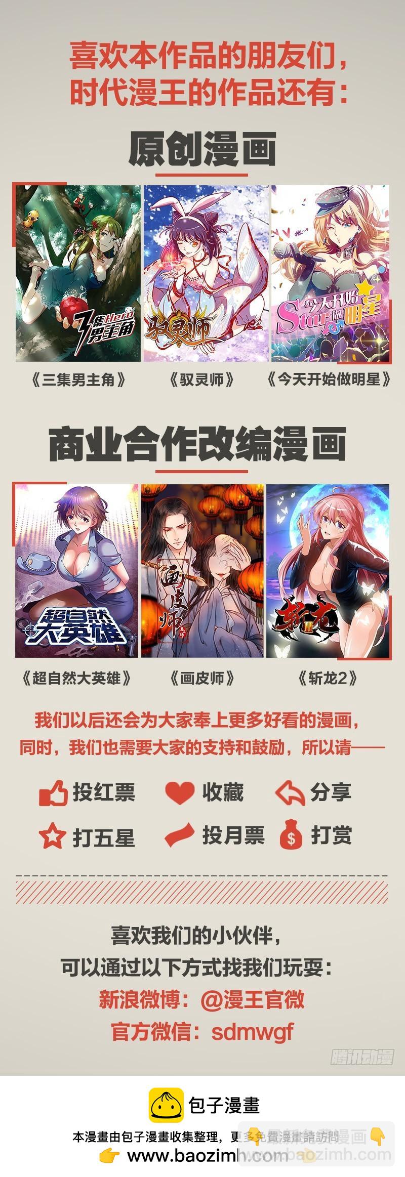 第九话 美人（10）8