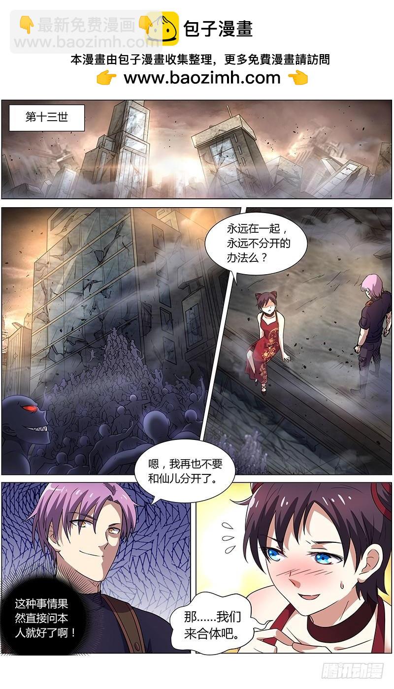 第九话 美人（12）1