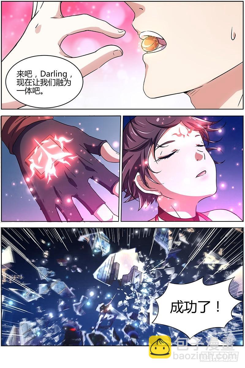 第九话 美人（12）3